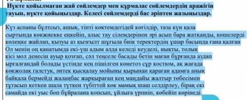 дайте ответ я не понимаю по казакском
