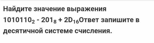 Найдите значение выражения 