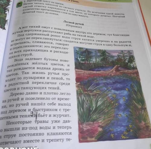 2. Раздели тест на части, определи микроемы.