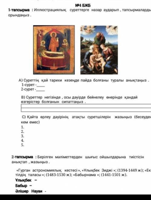 по истории И лучше ответ 