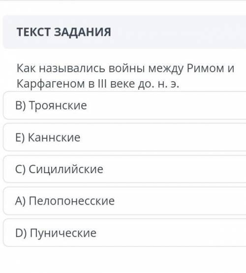 Как назывались войны между Римом и Карфагеном в 111 веке до н.э.