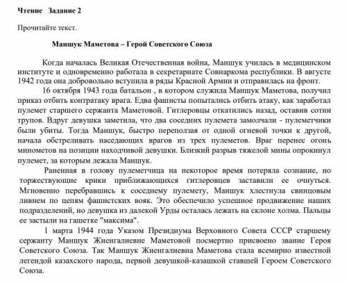 1. Найдите предложение, передающее основную мысль текс 
