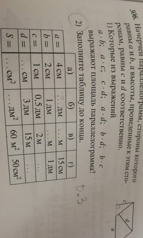 напишите на листе решение ​а,в люди алооо ​