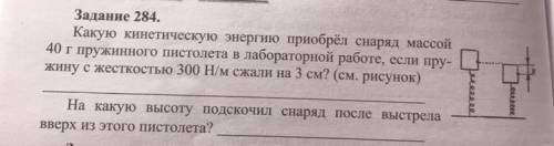 С ФИЗИКОЙ!(с формулами :))