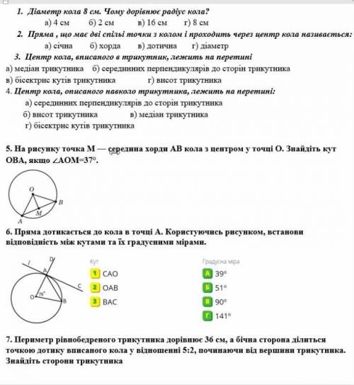 хоть с чем то ,алгебра 7 класс 