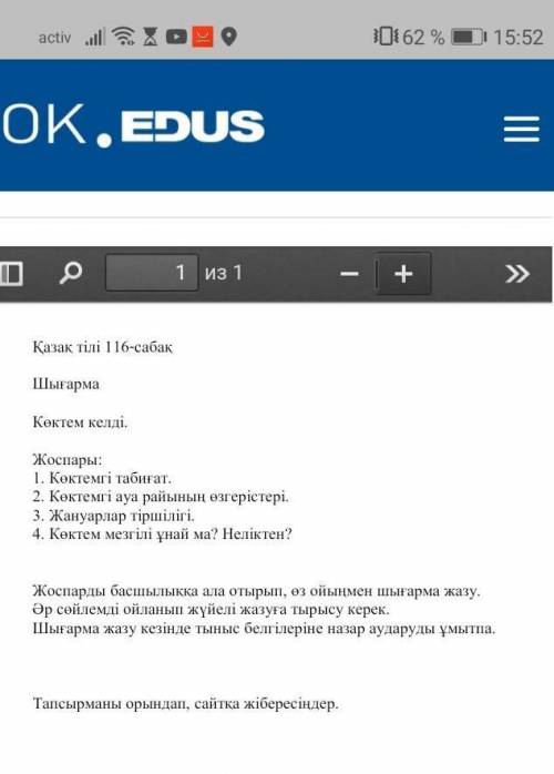 Ж отинем ты самый лучший 