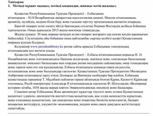 Төмендегі мысалдардың синонимдік қатарын толықтырып жазыңыз. Бекер (себеп-салдар) - , , ,.Өте (күшей