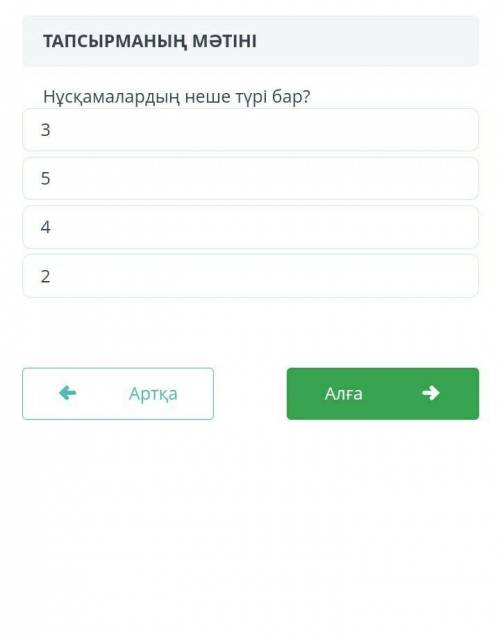 информатика на казахском 