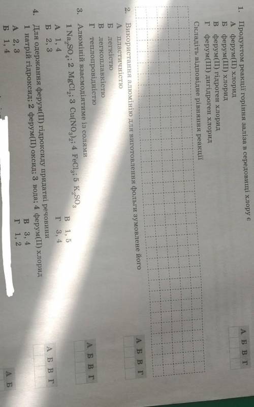 ів! До іть виконати завдання, що зможете