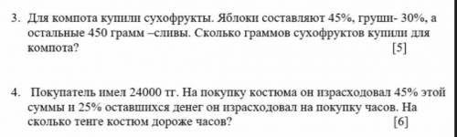 решить две задачи, до конца урока осталось 9 минут! 