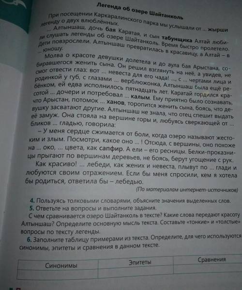 Дам 35 б только 6 задание 