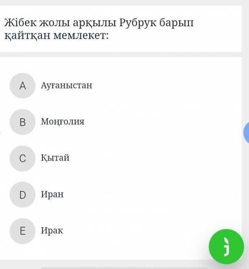 Көмектесп жберндерш казакстан тарих