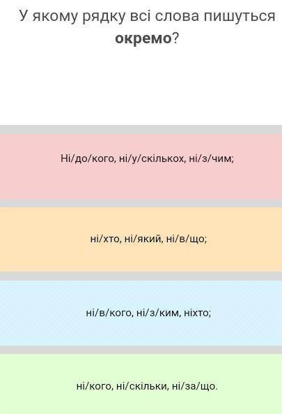У меня тест по українській мові