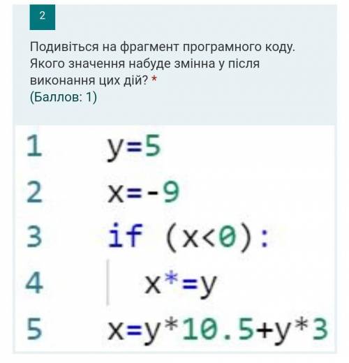 варианты ответов:а) 70б) 65в) 5г) 15д) -5