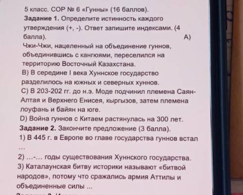 Помаги те умаляю 1,2 задания
