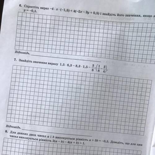 6 завдання, будь ласка, потрібно на контрольну. ів
