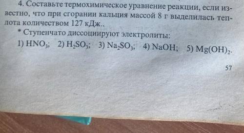 Ребята желательно с дано и с подробностями