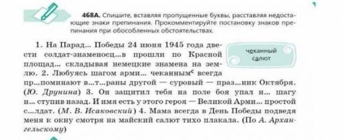 Подчеркнуть деепричастные обороты и найти зависимое слово . 