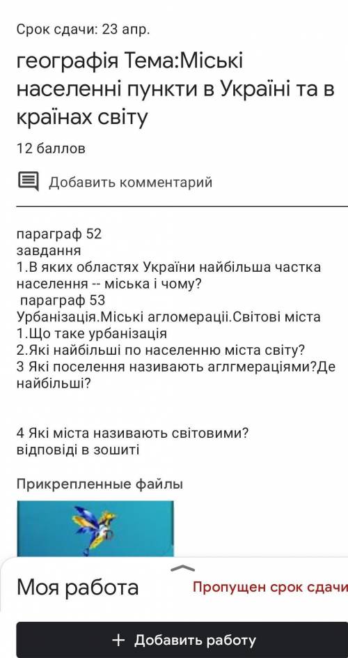 если не сделаю голову оторвут 
