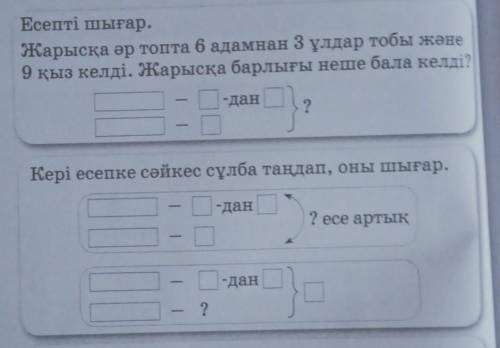 помагите надо сделать это обещаю не буду обманывать чесная слово