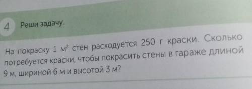 Только условия Условия это:например У девочек-6 кон У мальчиков-3 кон Всего-? Кон 