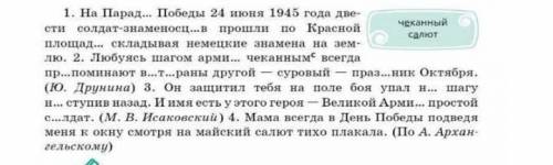 Подчеркнуть деепричастные обороты и найти зависимое слово . ​