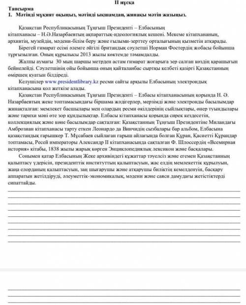 Комектесиндерши отинемин 