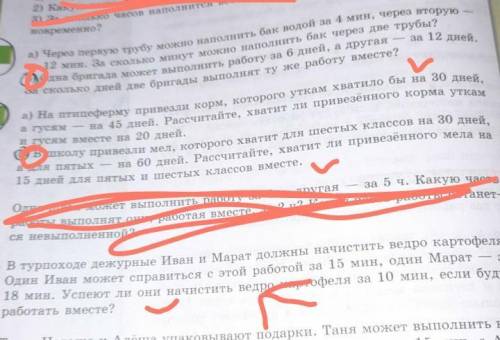Номер 658 б ,номер 659 б,номер 661