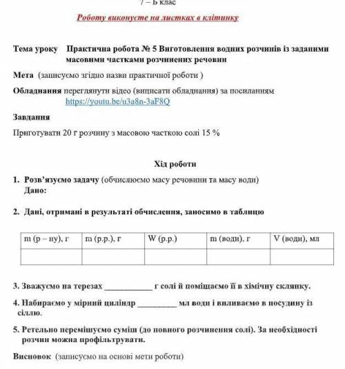 До іть будь ласка дуже треба