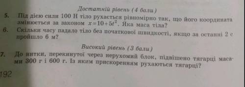 200 Нонна шет банковской кары скину за решоные задачи