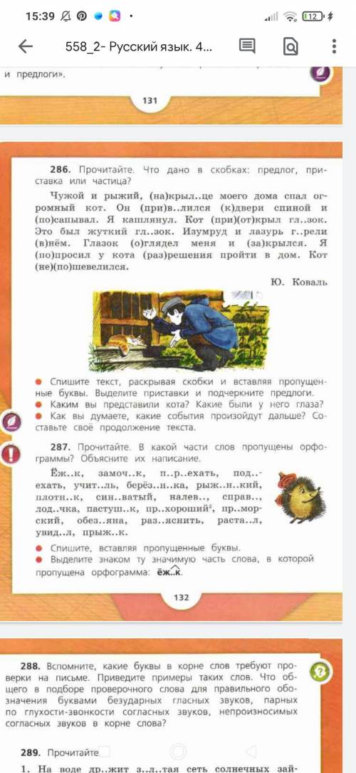 Спишите текст И потом пришлите фотку