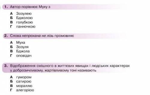 Леонид Глебов Муха и бджола 
