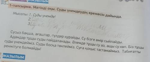 Матинди окы.Суды унемдеудин ережесин дайында​