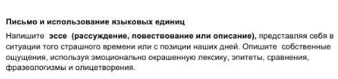 Русский язык 7 класс сор 4 четверть 