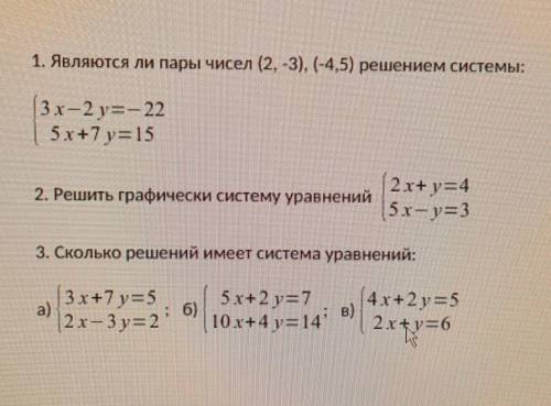 Сделайте все что на фото 