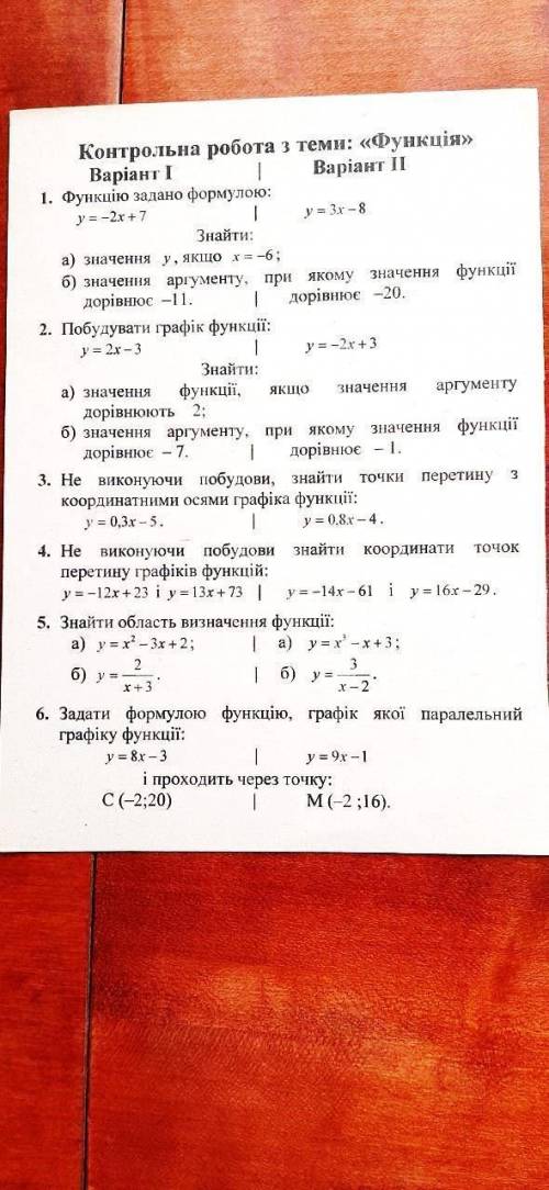 , Алгебра. 1-4. И это Побудувати графік функції: а) y = x – 3  б) y = 3x