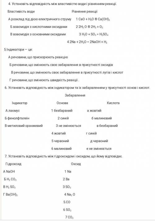 Что здесь.Подскажите .Всё,кроме пятого