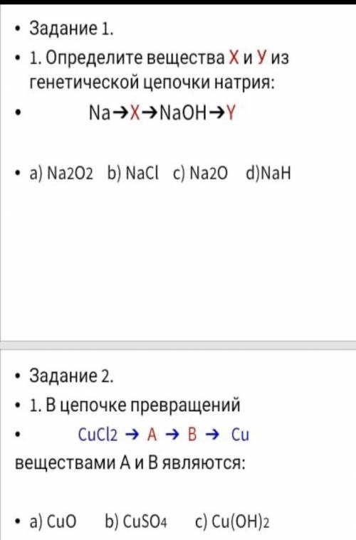 П.50. Прорешать цепочки превращения 