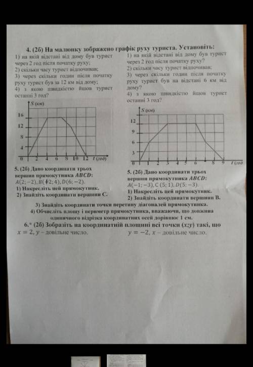 , у меня 15 минут! 5 задание 2 вариант