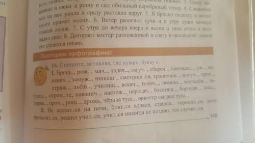 Спишите,вставляя,где нужно букву ь.