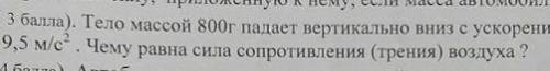 ФИЗИКА!ОЧЕНЬ НУЖНО РЕШИТЬ ЗАДАЧУ С РЕШЕНИЕМ!!
