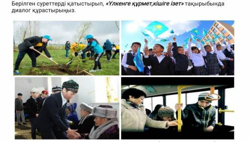 НАПИСАТЬ ЭССЕ НА КАЗАХСКОМ 