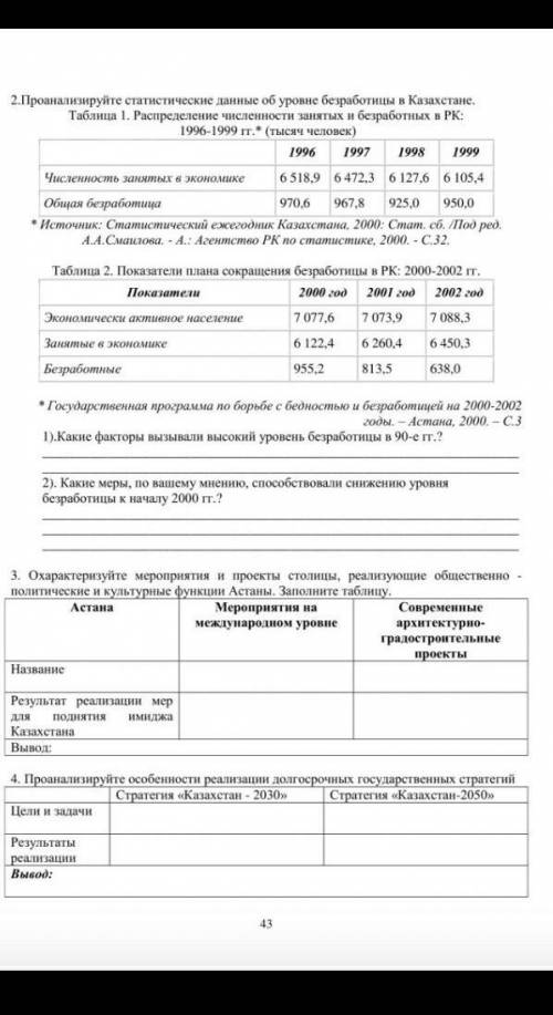 Сор история Казахстана 9 класс 4 четверть )