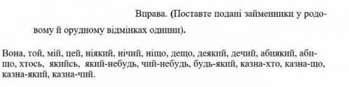 До по можіть будласка завдання на фото 