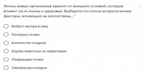 Дорогие друзья не могли бы вы мне с естествознание ​