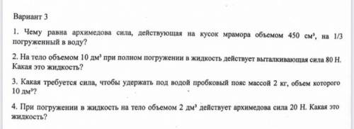 с контрольной на тему сила архимеда