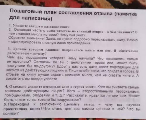 Книга ,,Красные джунглиАвтор: Серж Блюссоло