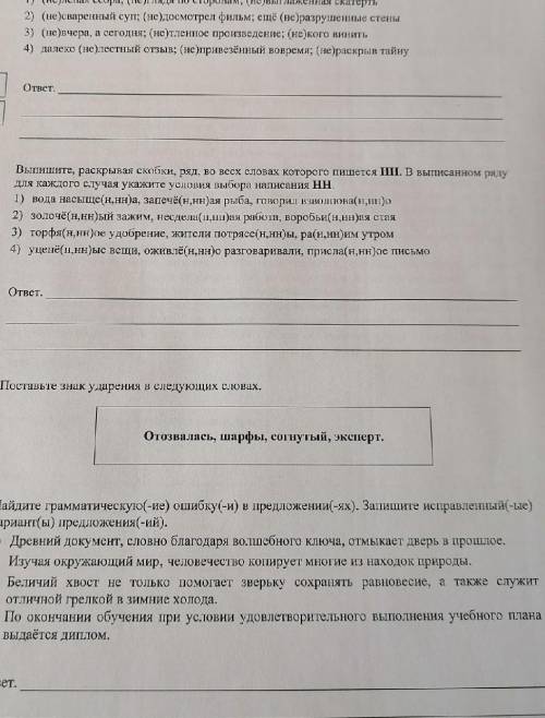 Найдите грамматическую ошибку в предложениях, скажите исправленный вариант 