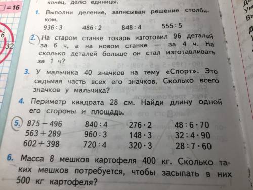 сделать два номера ((( Номер2 Номер5 Надеюсь хоть кто-то ...