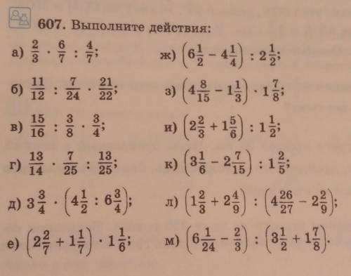 Математика 6 классесли можно то с пошаговым